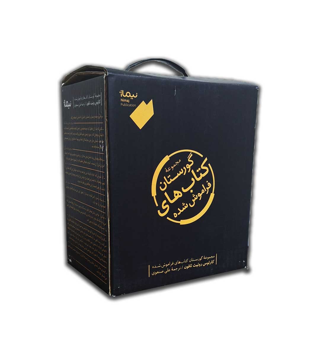 پکیج گورستان کتابهای فراموش شده